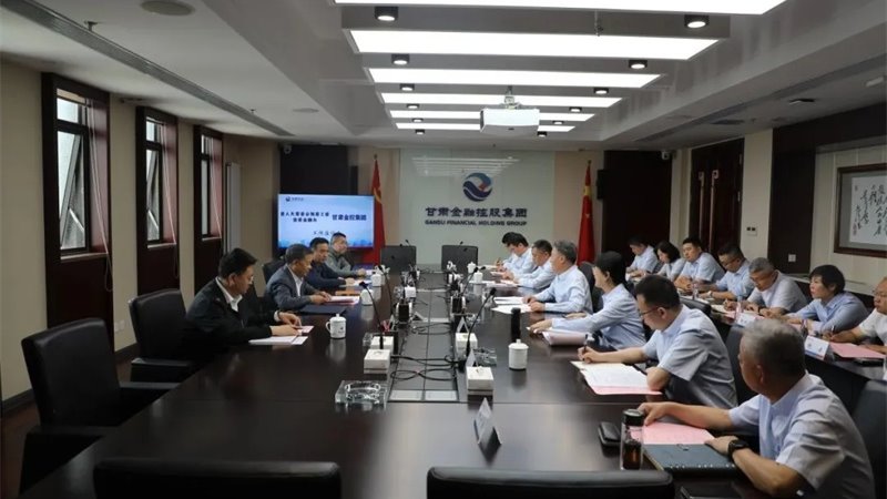 省人大常委会预算工委到甘肃金控集团调研