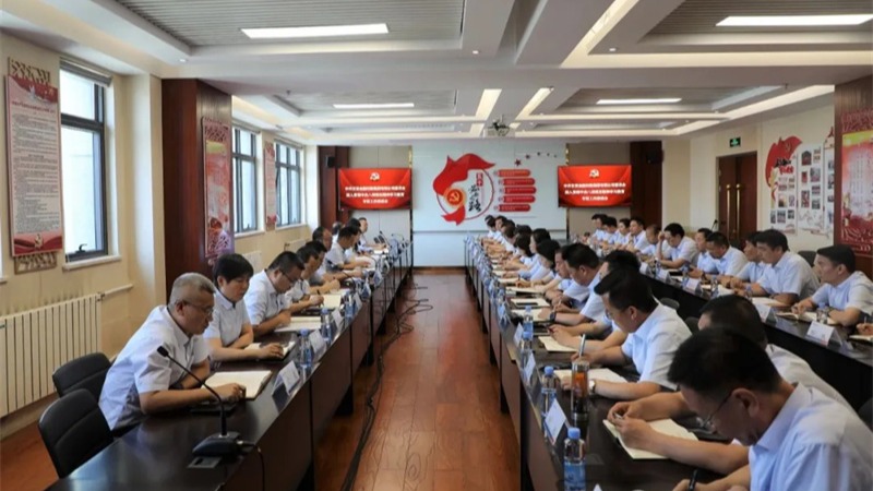 甘肃金控集团召开深入贯彻中央八项规定精神学习教育工作专班推进会