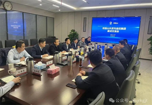 甘肃金控集团相关部门赴甘肃祁连山水泥集团学习交流
