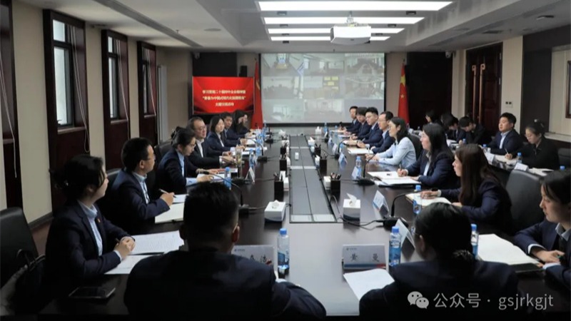 深学全会精神 青春挺膺担当——甘肃金控集团团委开展深入学习贯彻党的二十届四中全会精神主题研讨交流