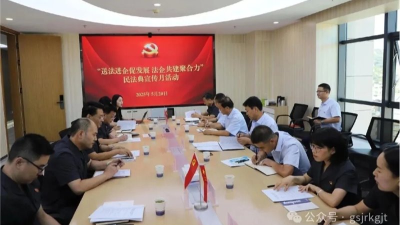 甘肃金控集团开展2025年“民法典宣传月”系列活动（二）--各市州担保公司多点发力，让民法典走进群众融入业务