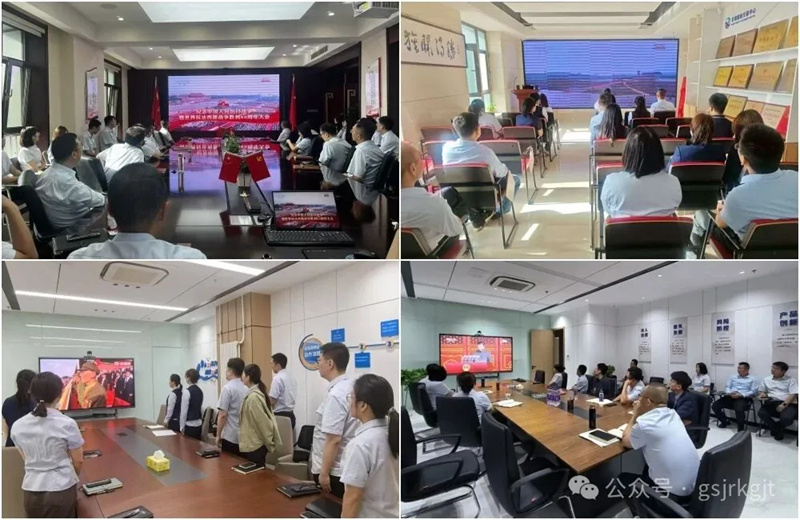 甘肃金控集团组织收看纪念中国人民抗日战争暨世界反法西斯战争胜利80周年大会直播