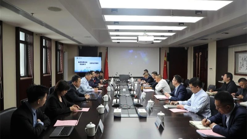 航投基金、深蓝航天与甘肃金控集团开展座谈交流