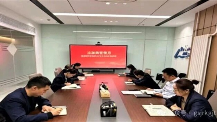 甘肃金控集团开展2026年“民法典宣传月”系列活动（一）——兰内子公司精准普法施策 筑牢金融法治根基