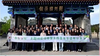 党建引领聚合力 青春建功启新程——甘肃金控集团深化党建带团建推动青年工作走深走实
