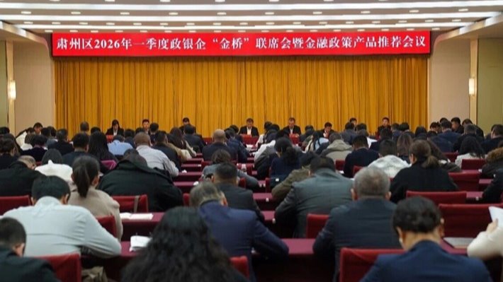 企业动态 | 深化政银企协同  金控酒泉担保与肃州区签署战略合作协议