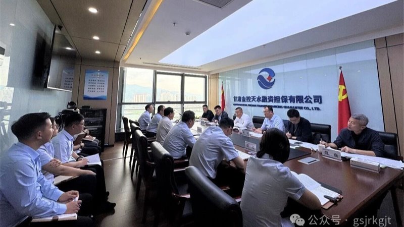 甘肃金控集团赴天水调研 抓实子公司发展 深化政金协同