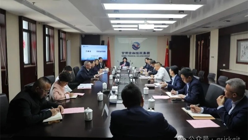 兰州市与甘肃金控集团开展座谈交流