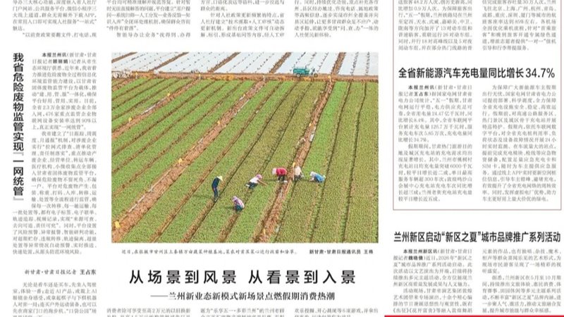 媒体关注 | 甘肃金控集团首笔银行承兑汇票保函业务落地